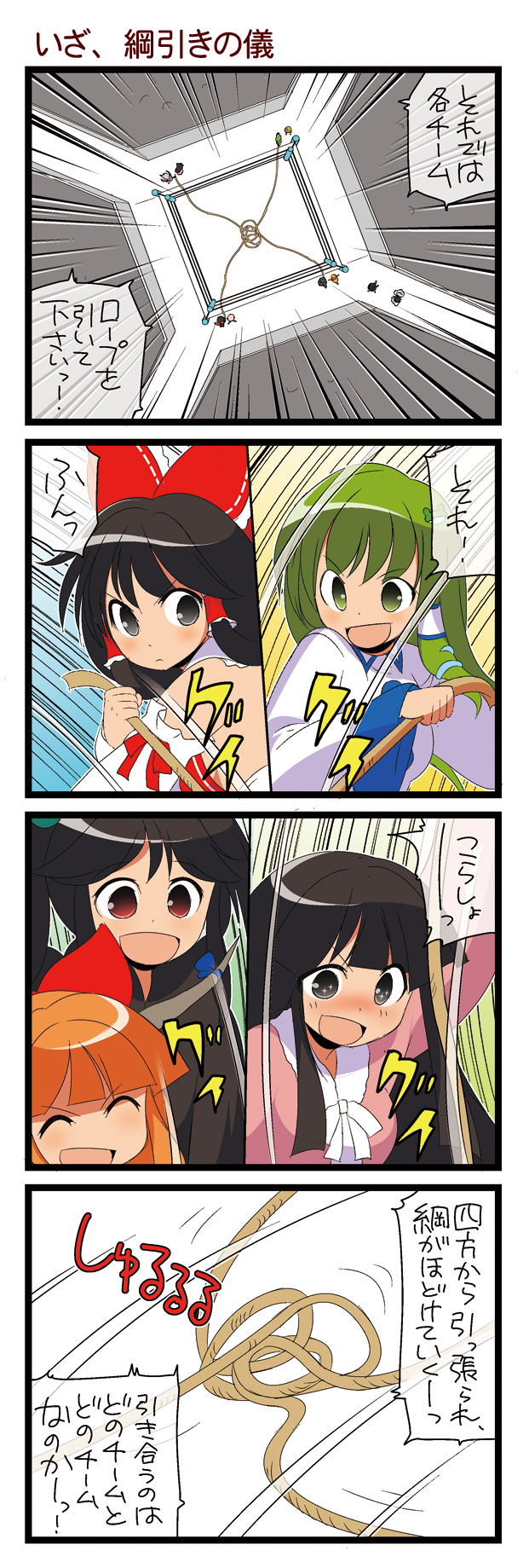 hakurei reimu, remilia scarlet, izayoi sakuya, kochiya sanae, shameimaru aya, and 6 more (touhou and 1 more) drawn by dei_shirou