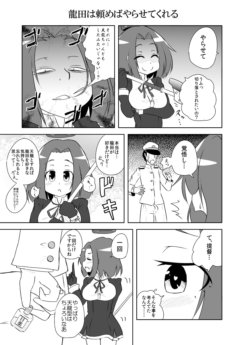 admiral and tatsuta (kantai collection) drawn by super_masara