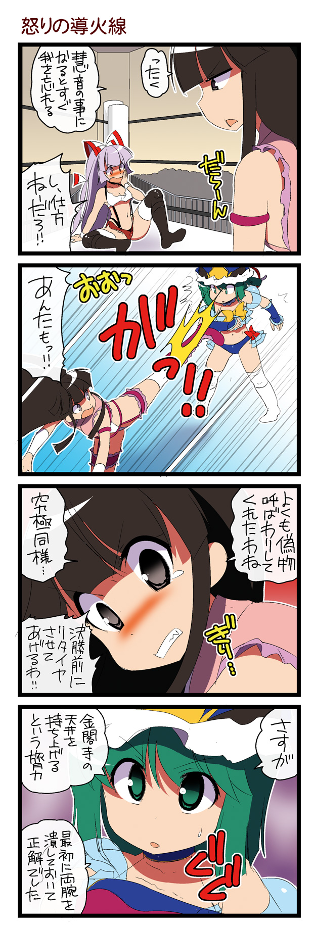 fujiwara no mokou, houraisan kaguya, and shiki eiki (touhou and 1 more) drawn by dei_shirou