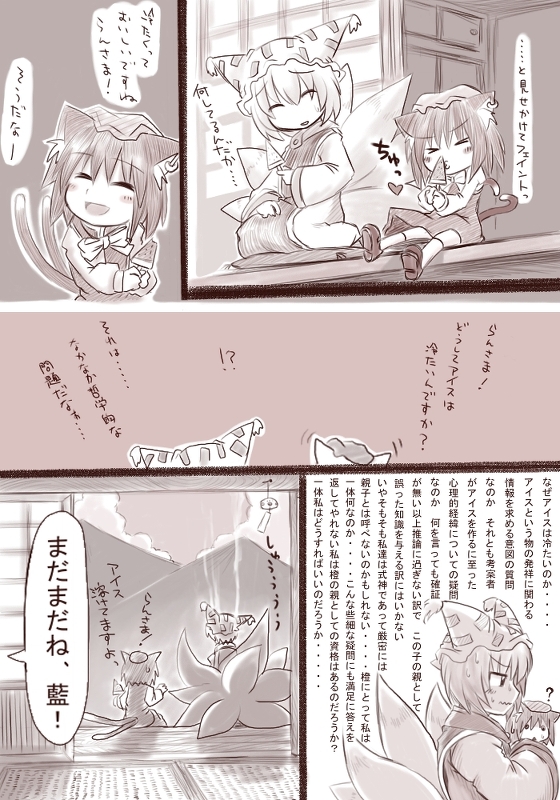 yakumo ran and chen (touhou) drawn by m.m