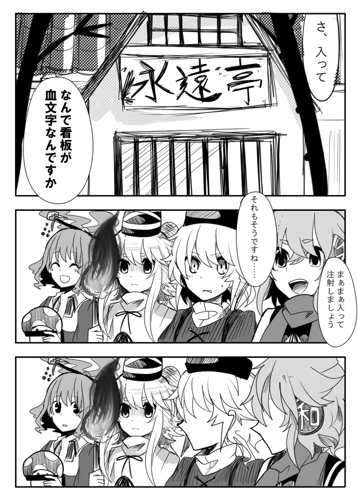 toyosatomimi no miko, mononobe no futo, kaku seiga, and soga no tojiko (touhou) drawn by itomugi-kun