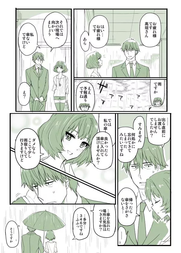 producer and takagaki kaede (idolmaster and 1 more) drawn by chameleon_(ryokucha_combo)