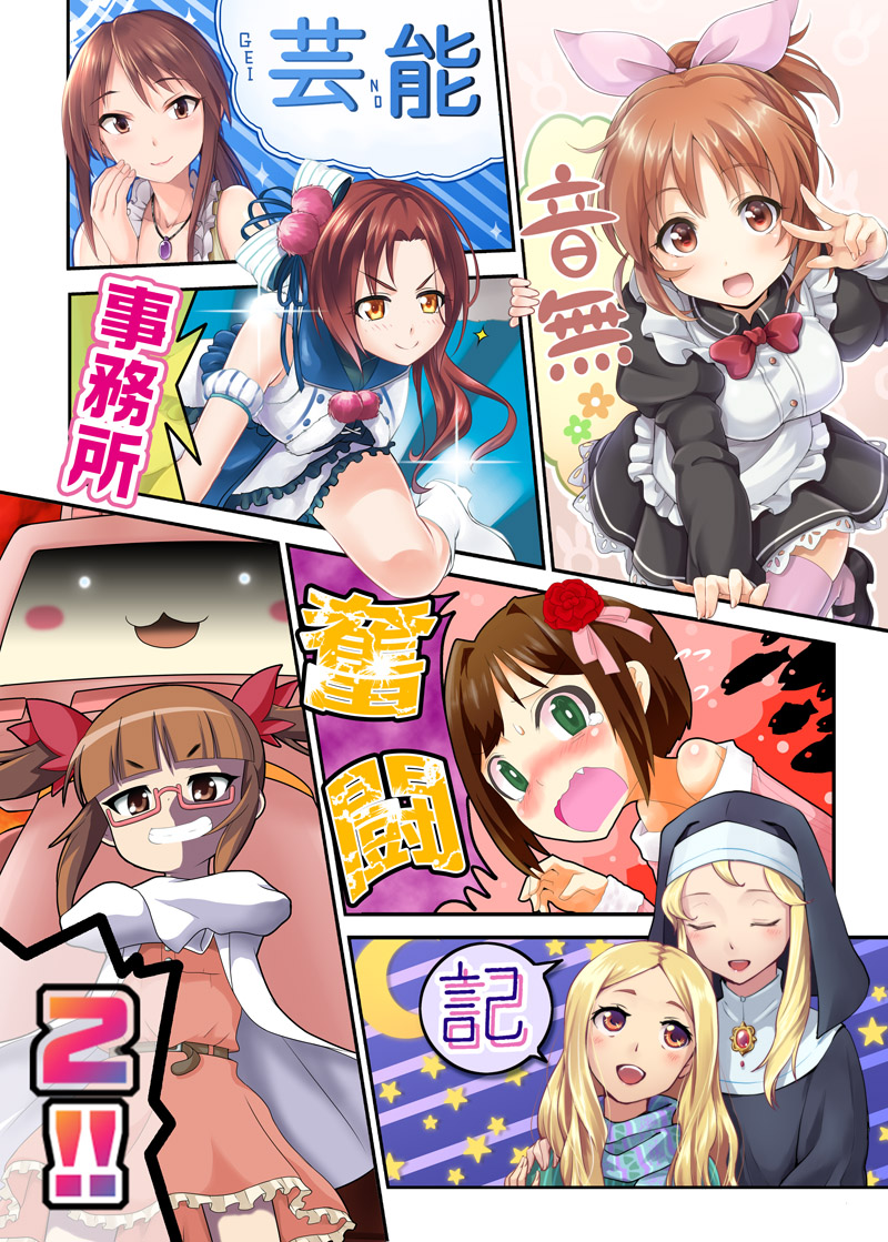 maekawa miku, abe nana, mifune miyu, kawashima mizuki, ikebukuro akiha, and 3 more (idolmaster and 1 more) drawn by courreges_ace, hakkaku_shikimi, nori_(mega_drive), shagami_(feita), shirihime, and yuki_usagi_(mofurafu)