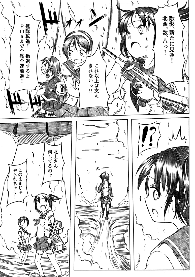 kitakami, shiratsuyu, nagara, and natori (kantai collection) drawn by shino_(ponjiyuusu)