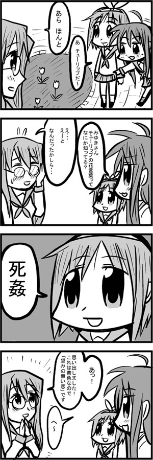 izumi konata, hiiragi tsukasa, and takara miyuki (lucky star) drawn by bkub