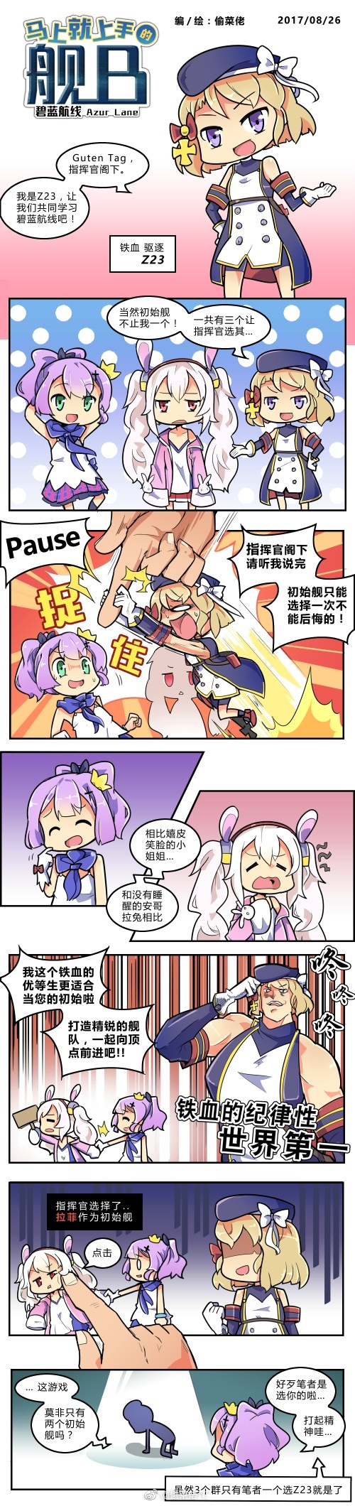 commander, laffey, javelin, and z23 (azur lane) drawn by tou_cai_lao_tc