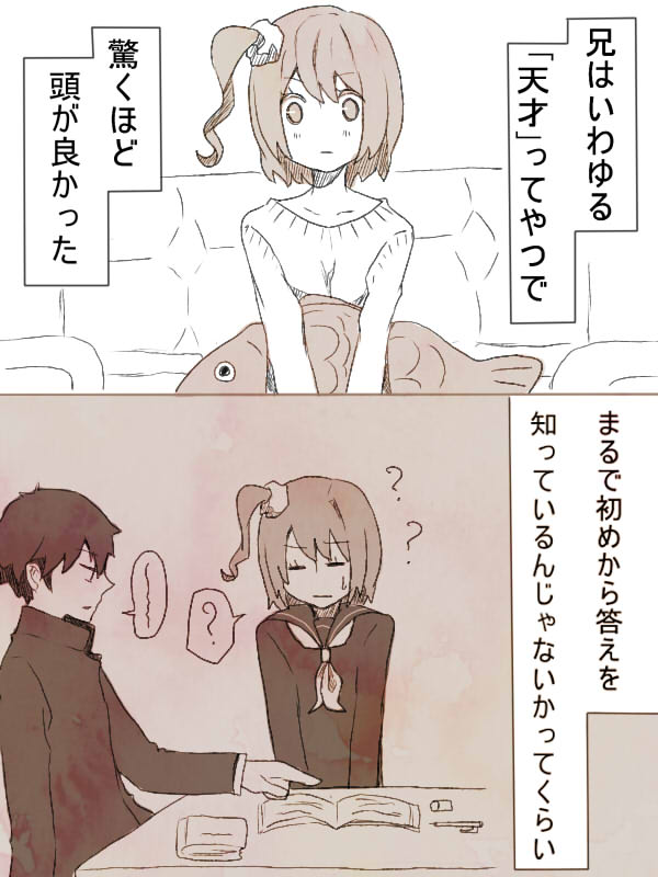 kisaragi shintarou and kisaragi momo (kagerou project) drawn by junjam