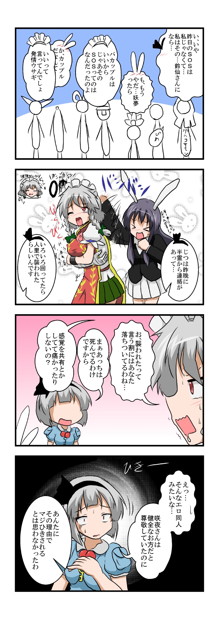 izayoi sakuya, konpaku youmu, reisen udongein inaba, ibuki suika, toramaru shou, and 5 more (touhou) drawn by mikazuki_neko