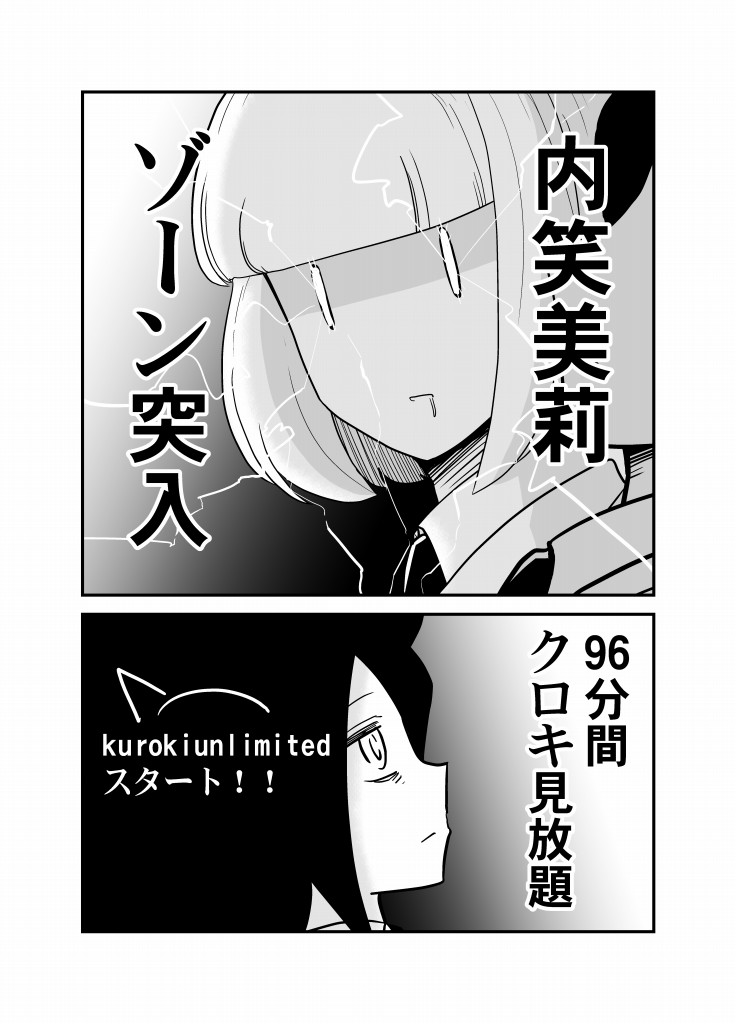 kuroki tomoko and uchi emiri (watashi ga motenai no wa dou kangaetemo omaera ga warui!) drawn by katakoriku