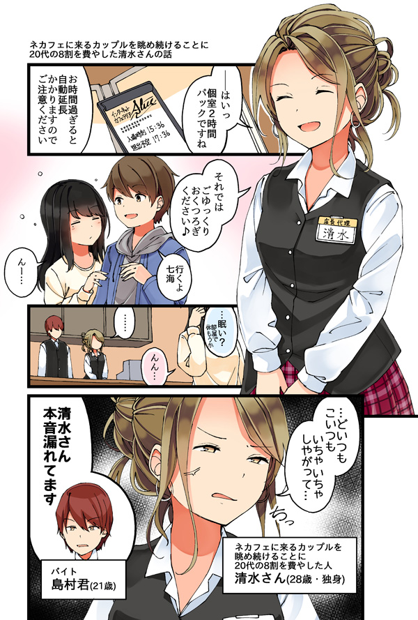 ousaka nanami, terazaki kaoru, shimamura-kun, and shimizu-san (real mo tama ni wa uso wo tsuku) drawn by niichi_(komorebi-palette)