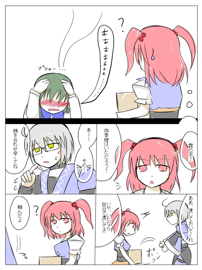 morichika rinnosuke, shiki eiki, and onozuka komachi (touhou) drawn by kita_(higan)