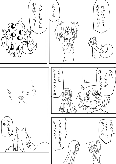 akemi homura, kaname madoka, and kyubey (mahou shoujo madoka magica and 1 more) drawn by rikugou_(rikugou-dou)