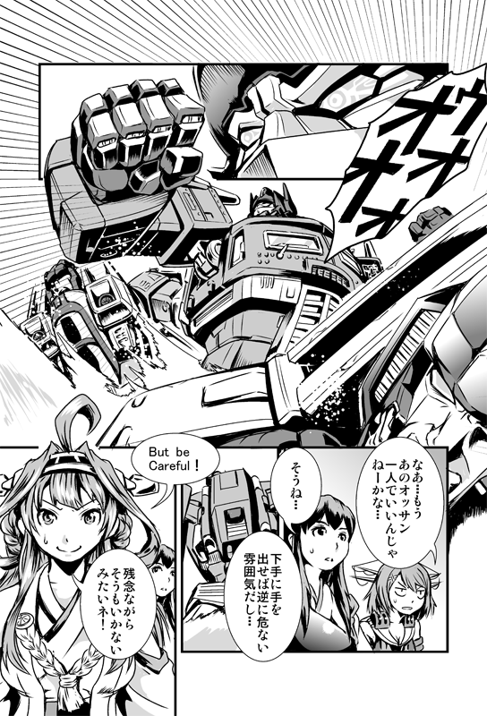 kongou, akagi, maya, optimus prime, thundercracker, and 1 more (kantai collection and 2 more) drawn by kamizono_(spookyhouse)