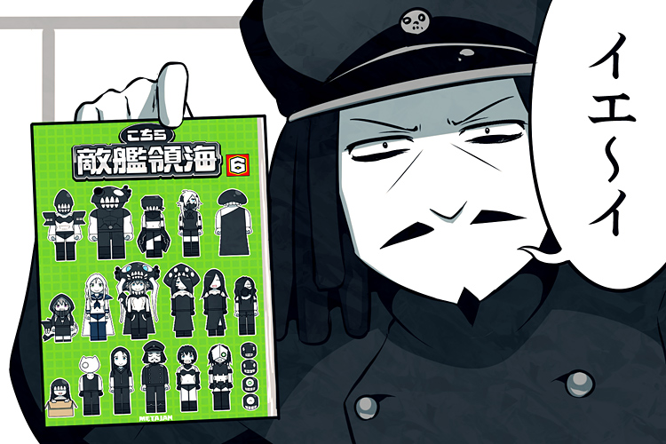 admiral, wo-class aircraft carrier, re-class battleship, i-class destroyer, ta-class battleship, and 18 more (kantai collection) drawn by k-suwabe
