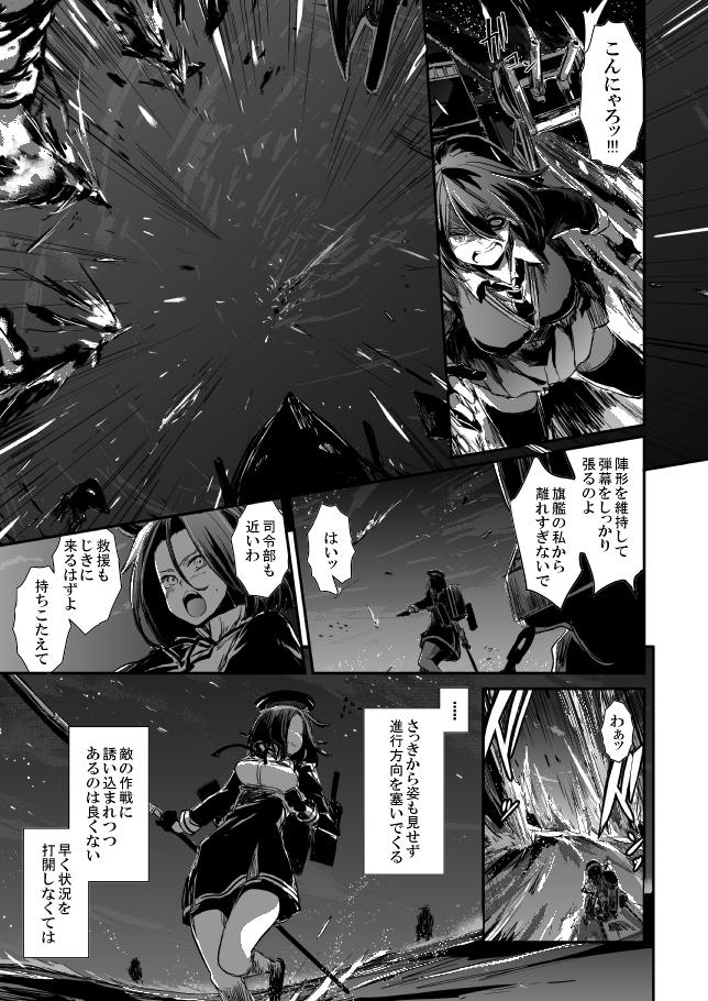 fubuki, tenryuu, tatsuta, and enemy aircraft (kantai collection) drawn by lefthand