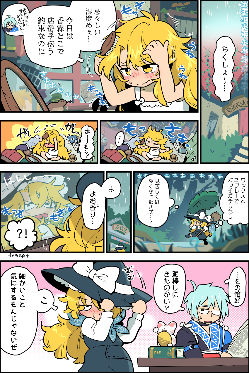 kirisame marisa and morichika rinnosuke (touhou) drawn by moyazou_(kitaguni_moyashi_seizoujo)
