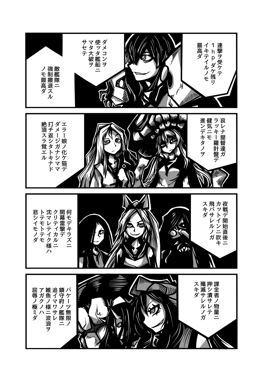 Wo Class Aircraft Carrier Battleship Princess Ru Class Battleship Ta Class Battleship Ri Class Heavy Cruiser And 6 More Kantai Collection And 1 More Drawn By Deel Rkeg Danbooru Wo Class Aircraft Carrier Battleship Princess Ru Class Battleship Ta Class Battleship Ri Class Heavy Cruiser And 6 More Kantai Collection And 1 More Drawn By Deel Rkeg Danbooru