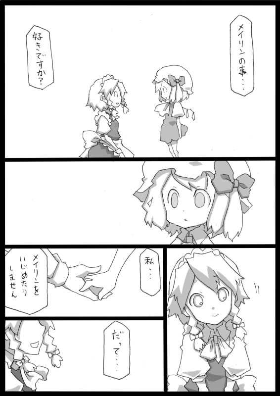 flandre scarlet and izayoi sakuya (touhou) drawn by uni_mate