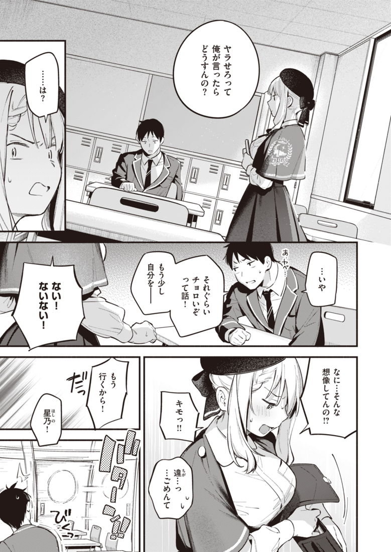 hoshino eri and azuma sougo (original and 1 more) drawn by wantan_meo
