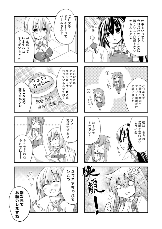 noire, nepgear, and vert (neptune) drawn by taka_(suigendou)