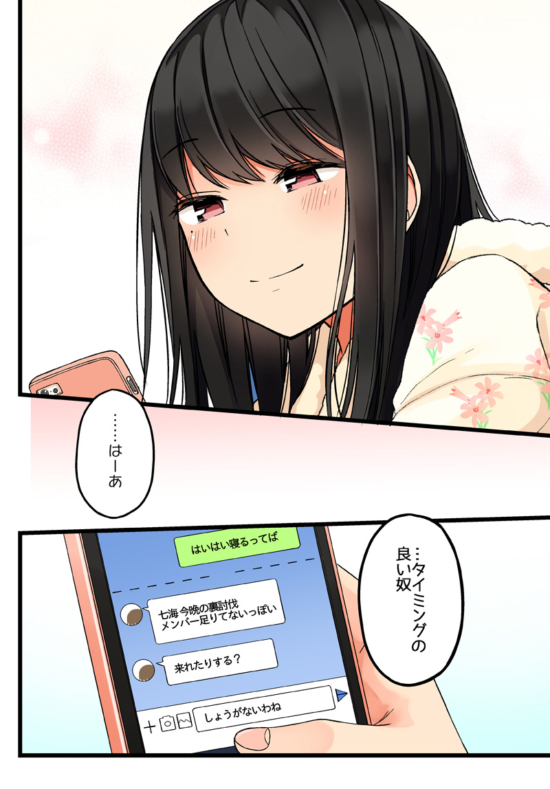 ousaka nanami (real mo tama ni wa uso wo tsuku) drawn by niichi_(komorebi-palette)