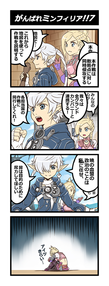 alphinaud leveilleur and minfilia warde (final fantasy and 1 more) drawn by you_haruka