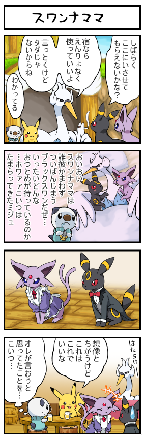pikachu, umbreon, espeon, oshawott, and swanna (pokemon and 2 more) drawn by pokemoa