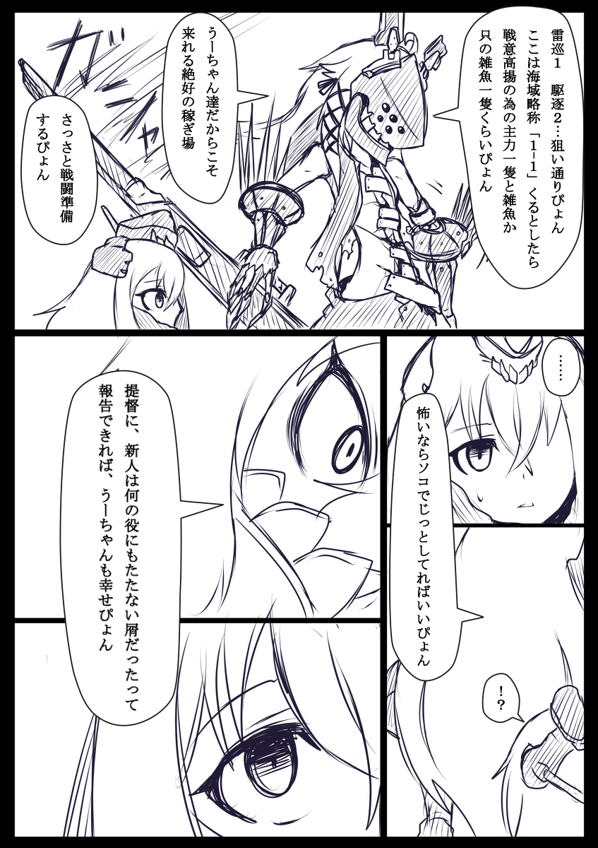 uzuki and u-511 (kantai collection) drawn by ogawa_shou