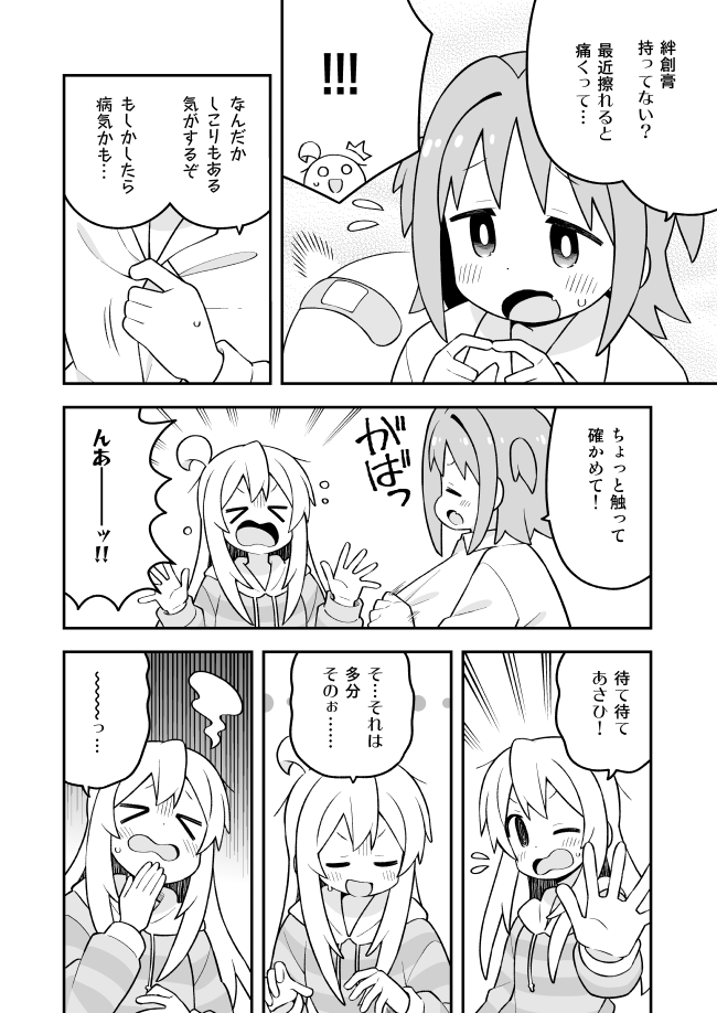 oyama mahiro and oka asahi (onii-chan wa oshimai!) drawn by nekotoufu