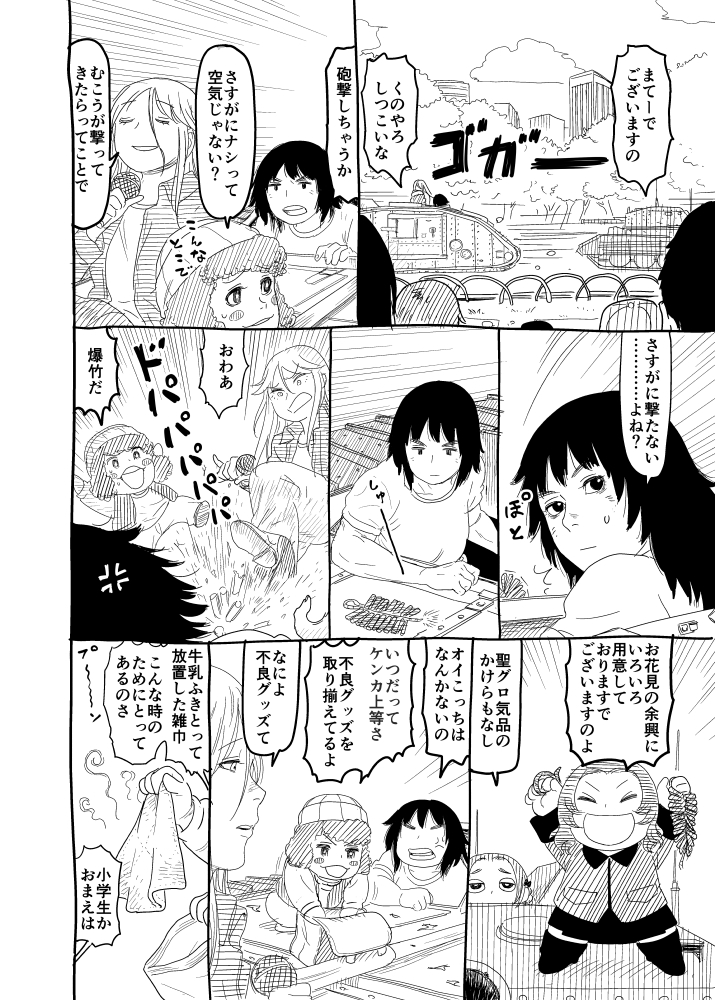 orange pekoe, rosehip, flint, murakami, and rum (girls und panzer) drawn by itou_korosuke