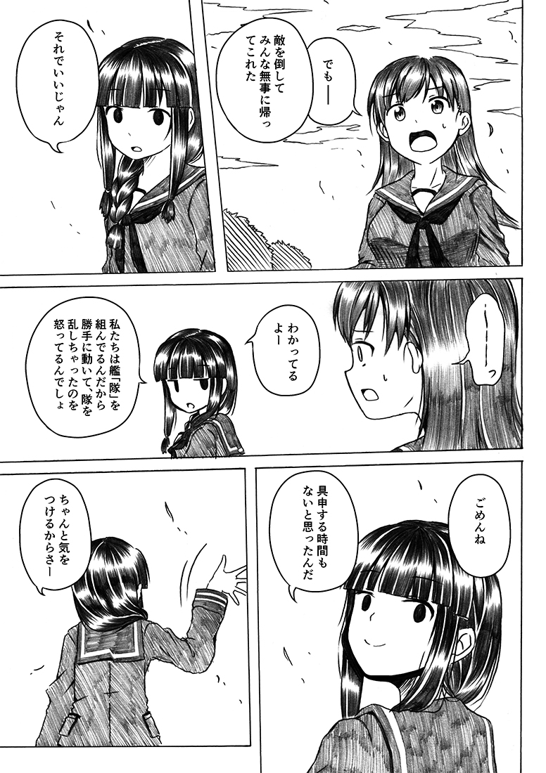 kitakami and ooi (kantai collection) drawn by shino_(ponjiyuusu)