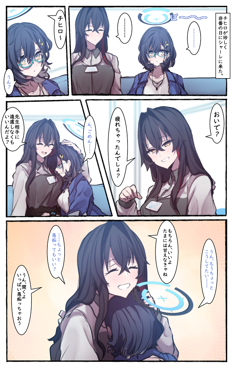 sensei, female sensei, and chihiro (blue archive) drawn by sakishimadara