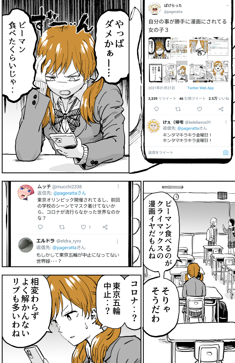 original and 1 more drawn by pageratta