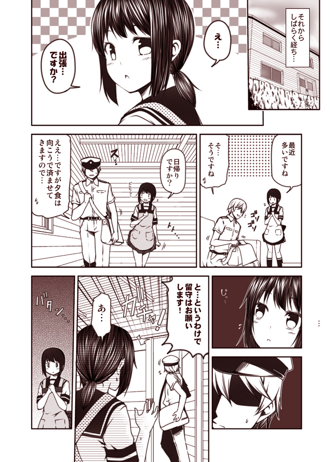 admiral and fubuki (kantai collection) drawn by kouji_(campus_life)
