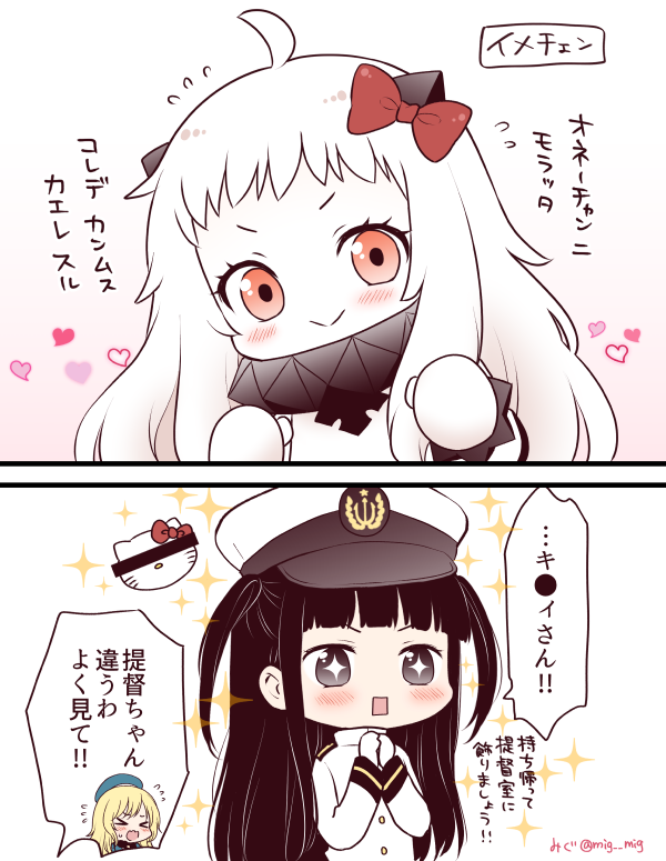 atago, northern ocean princess, female admiral, hello kitty, and little girl admiral (kantai collection and 2 more) drawn by migu_(migmig)