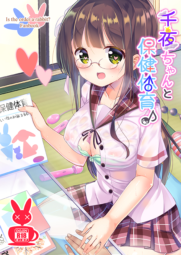 ujimatsu chiya and anko (gochuumon wa usagi desu ka? and 1 more) drawn by kurou_(quadruple_zero)