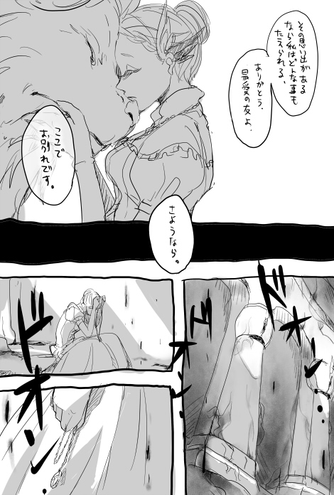 dusk of oolacile and sanctuary guardian (dark souls and 1 more) drawn by kmitty