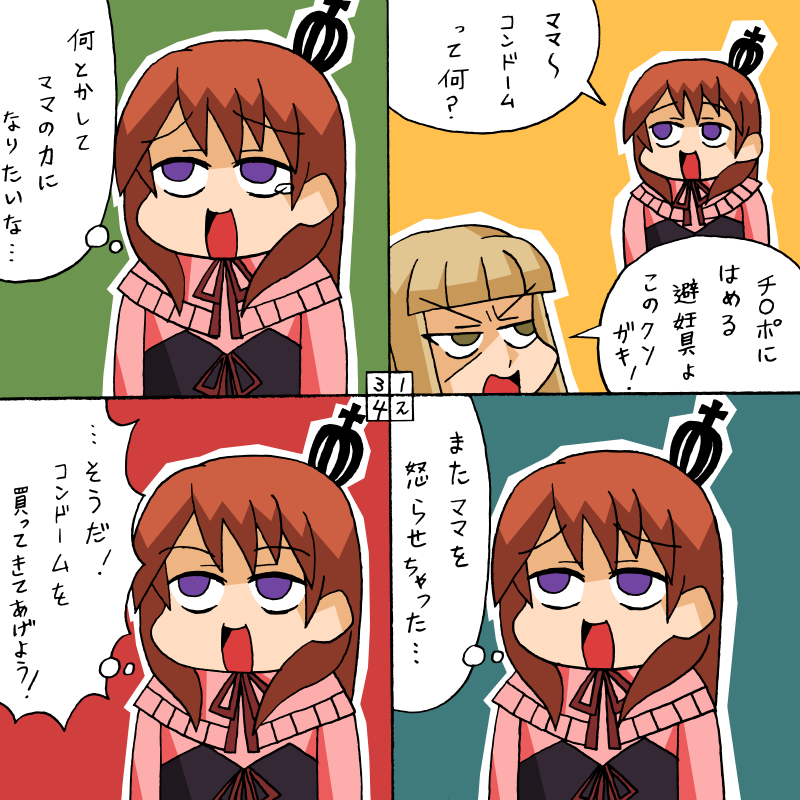 ushiromiya maria and ushiromiya rosa (umineko no naku koro ni) drawn by rifyu
