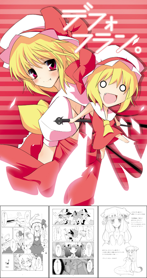 kirisame marisa, flandre scarlet, and patchouli knowledge (touhou) drawn by itose_ikuto