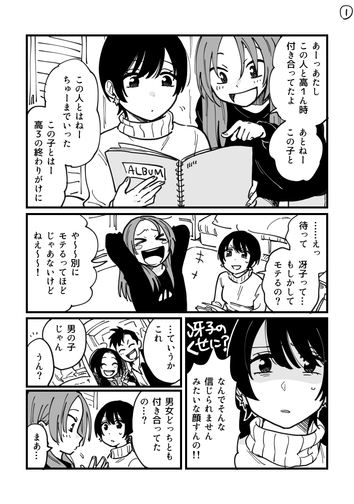 inuzuka miwa and sawatari saeko (tsukiatte agetemo ii kana) drawn by tamifull