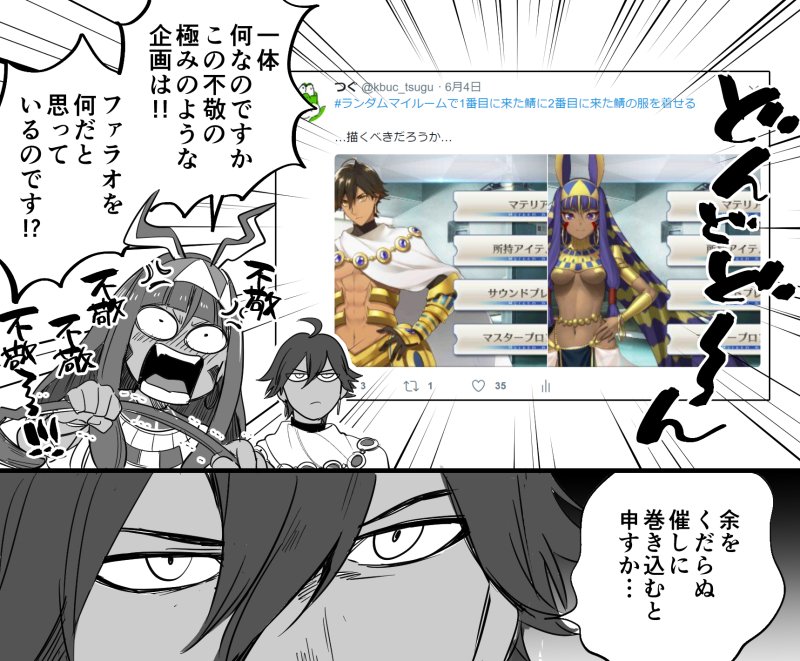 nitocris and ozymandias (fate and 2 more) drawn by tsugu_106