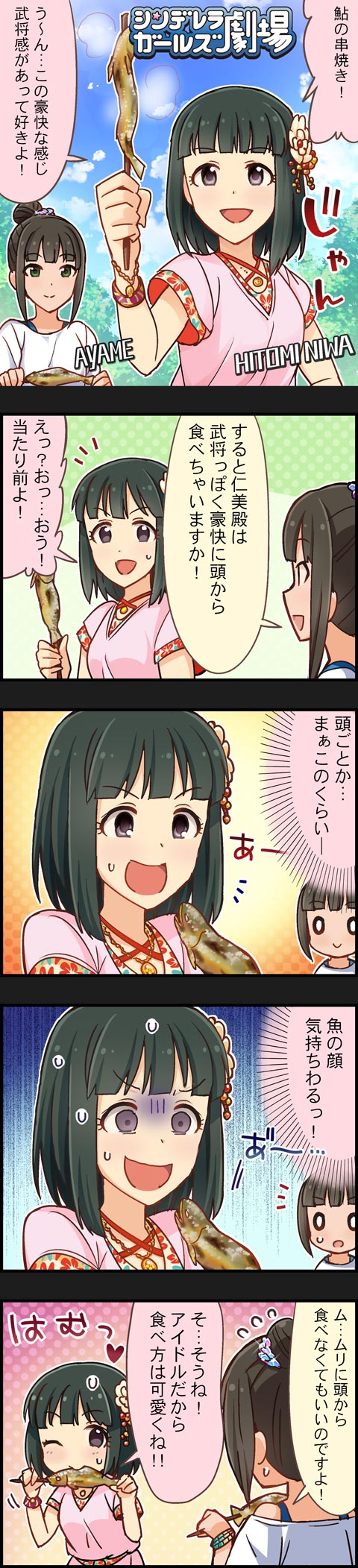 hamaguchi ayame and niwa hitomi (idolmaster and 2 more)