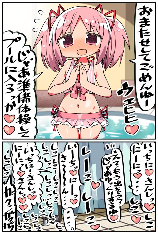 kaname madoka (mahou shoujo madoka magica and 1 more) drawn by kanikama