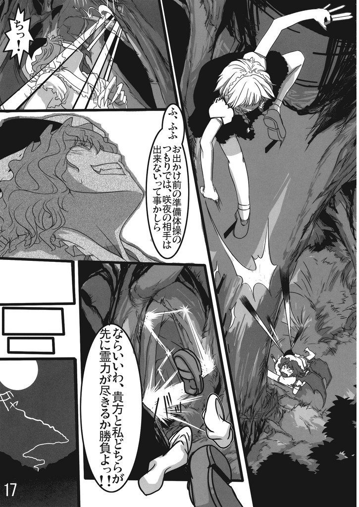 remilia scarlet and izayoi sakuya (touhou) drawn by chado