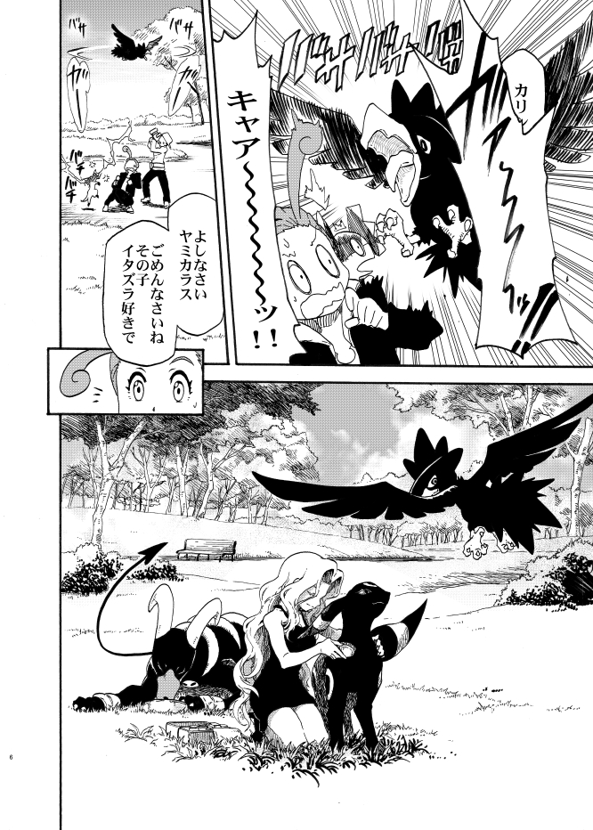 umbreon, houndoom, murkrow, karen, helioptile, and 1 more (pokemon and 2 more) drawn by seijun