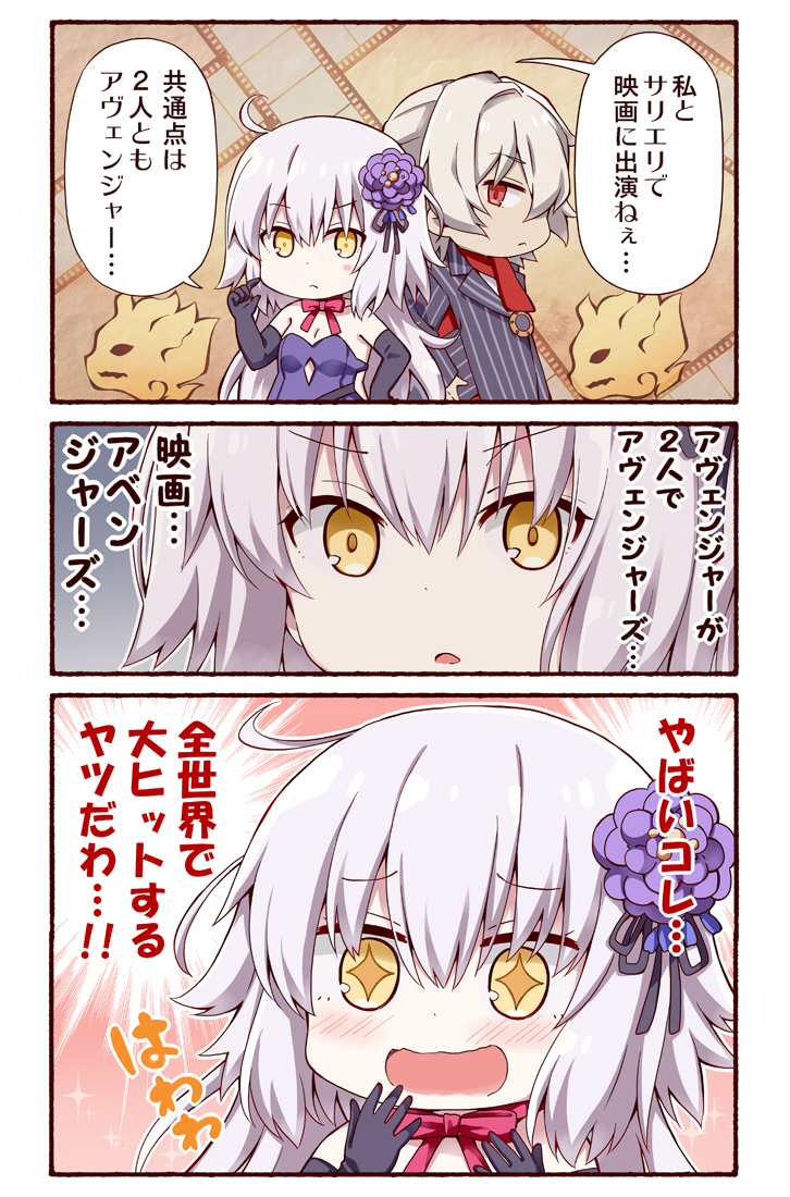 jeanne d'arc alter and antonio salieri (fate and 1 more) drawn by rioshi