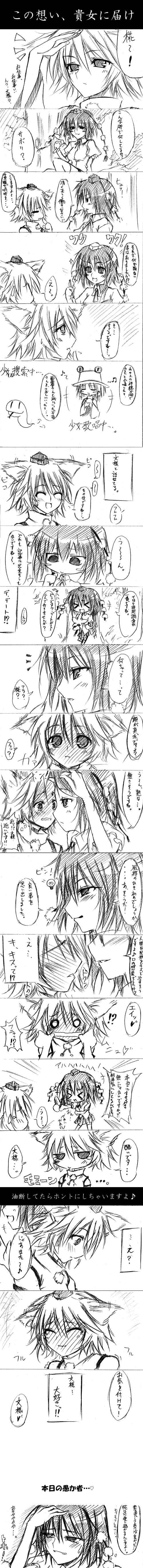 shameimaru aya, inubashiri momiji, and moriya suwako (touhou) drawn by hazuki_kasane