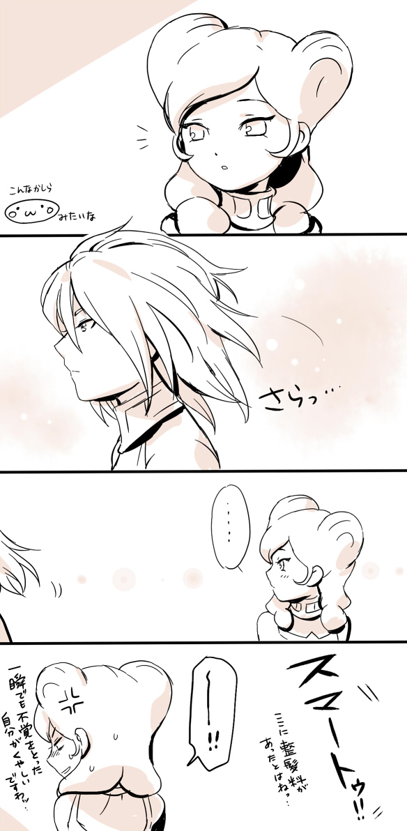 beta and gamma (inazuma eleven and 2 more) drawn by mizuhara_aki
