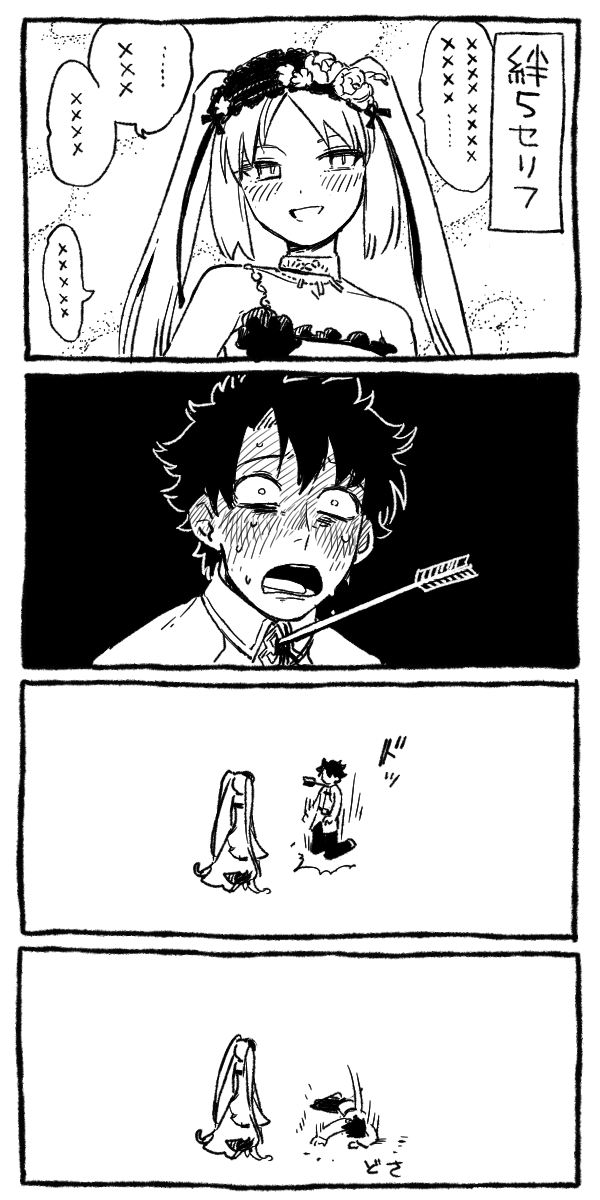 fujimaru ritsuka and euryale (fate and 1 more) drawn by michiru_(amphibian)
