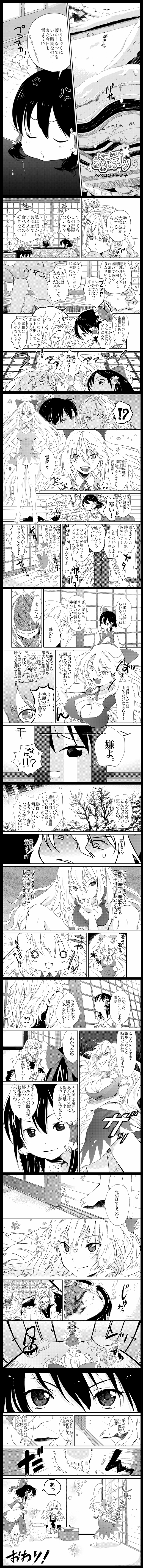 hakurei reimu, kirisame marisa, and cirno (touhou) drawn by yamada_ranga